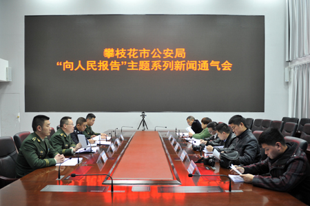I:\u56fe片新闻图片\u7b2c四次通气会.jpg