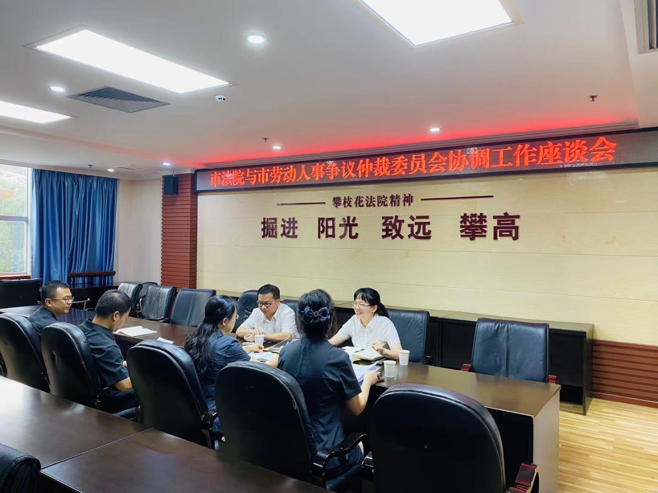 我院与市中级人民法院召开工作协调会